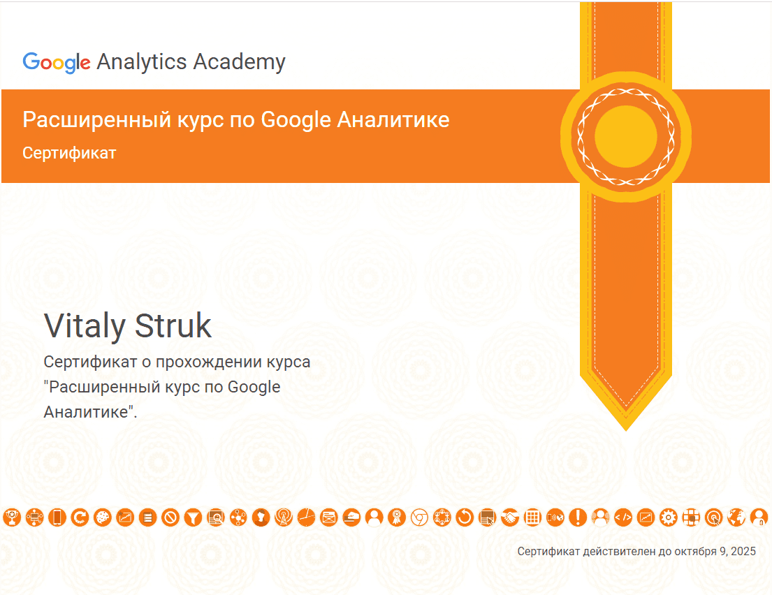 Google Analytics Course