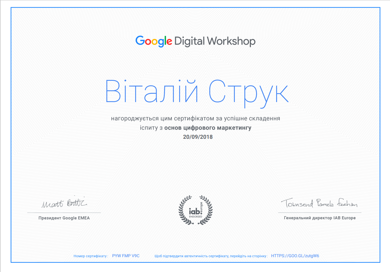 Google Digital